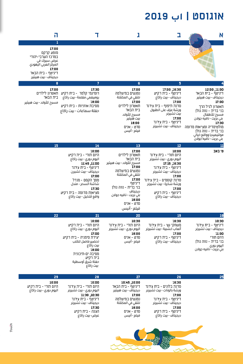 summer_19-8 (3).jpg.jpg